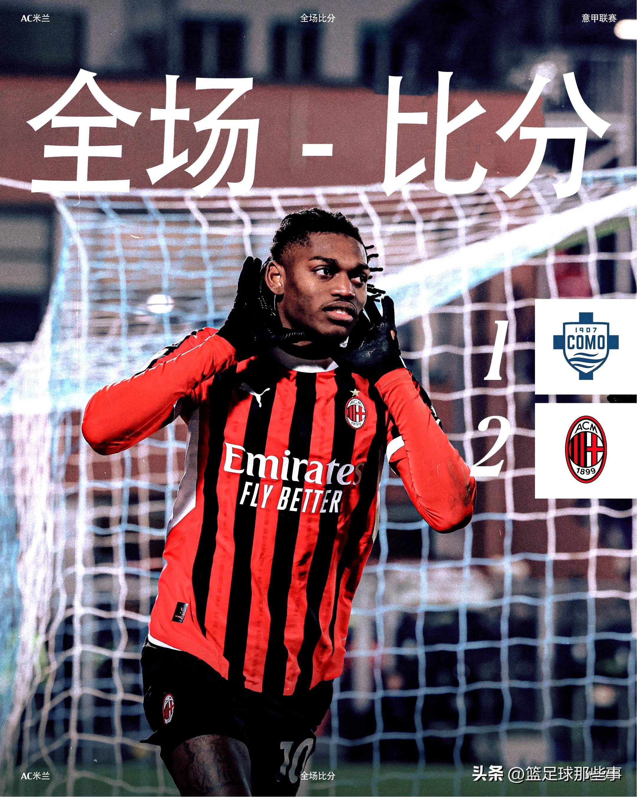 尤文继续领跑意甲榜单，取得连胜