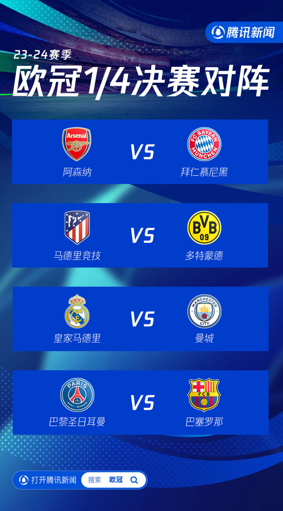 雷火电竞网站-包含拜仁慕尼黑客场战平皇家马德里，挺进欧冠八强的词条