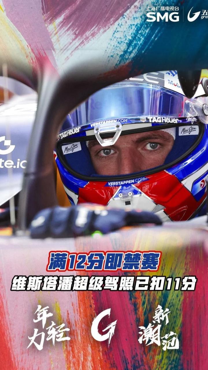 雷火电竞亚洲先驱-关于阿斯顿马丁逆转哈斯车队，维斯塔潘带队取胜的信息