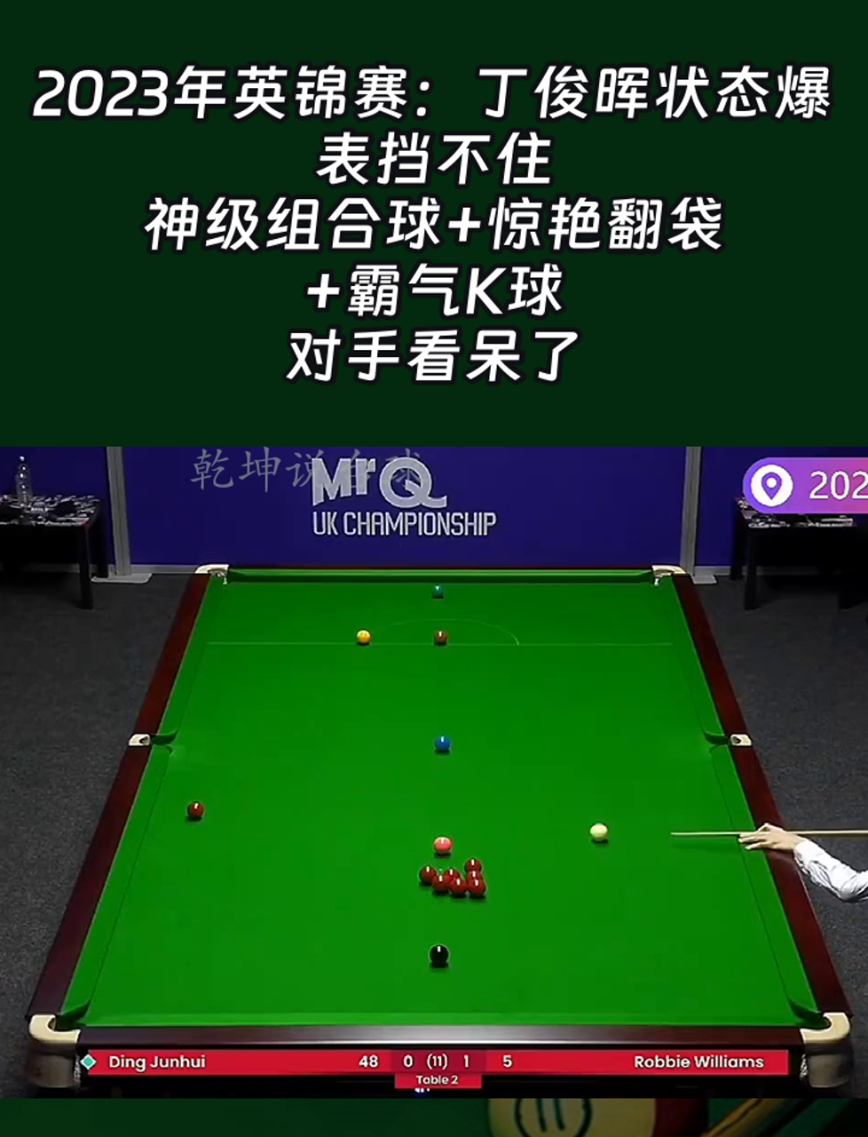 球星爆发！滚球预测赛场再现神级操作的简单介绍